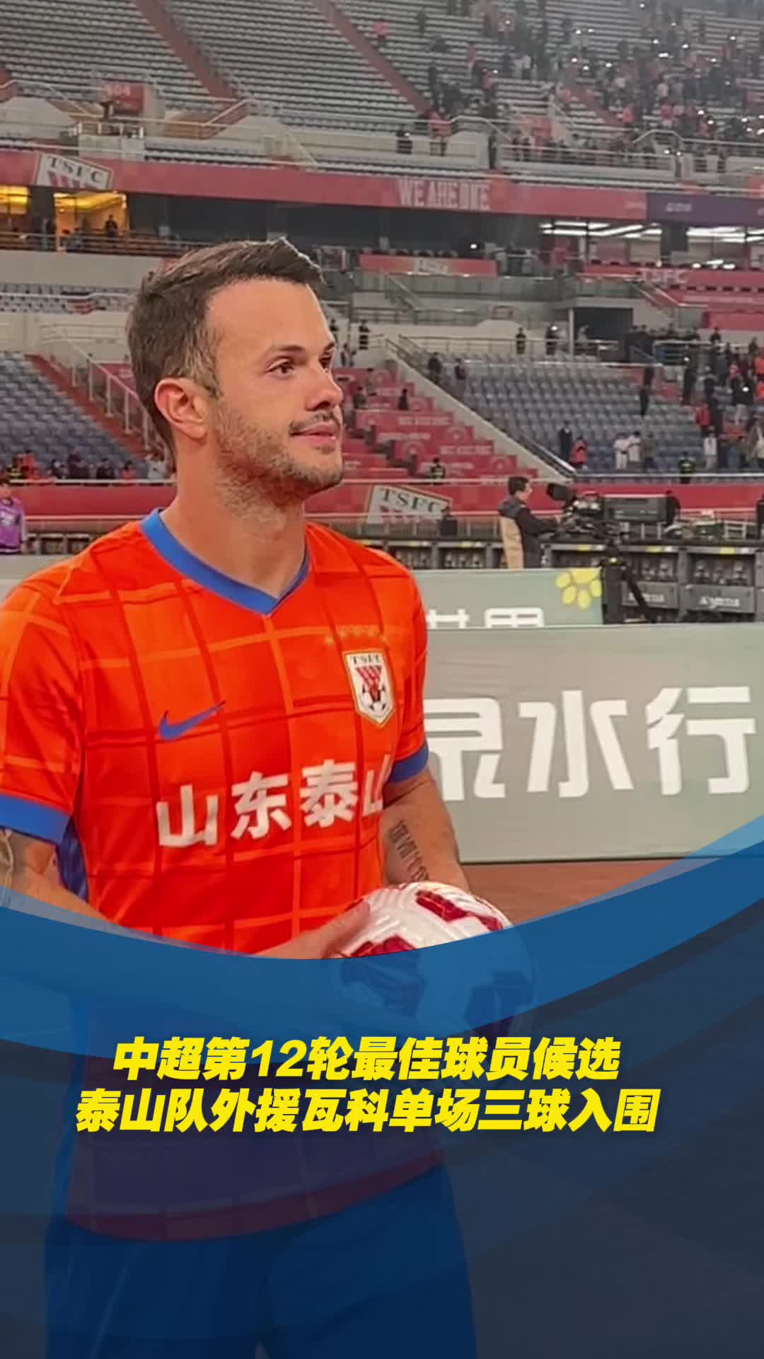 科特迪瓦外援重返中超联赛，期待再现神勇表现