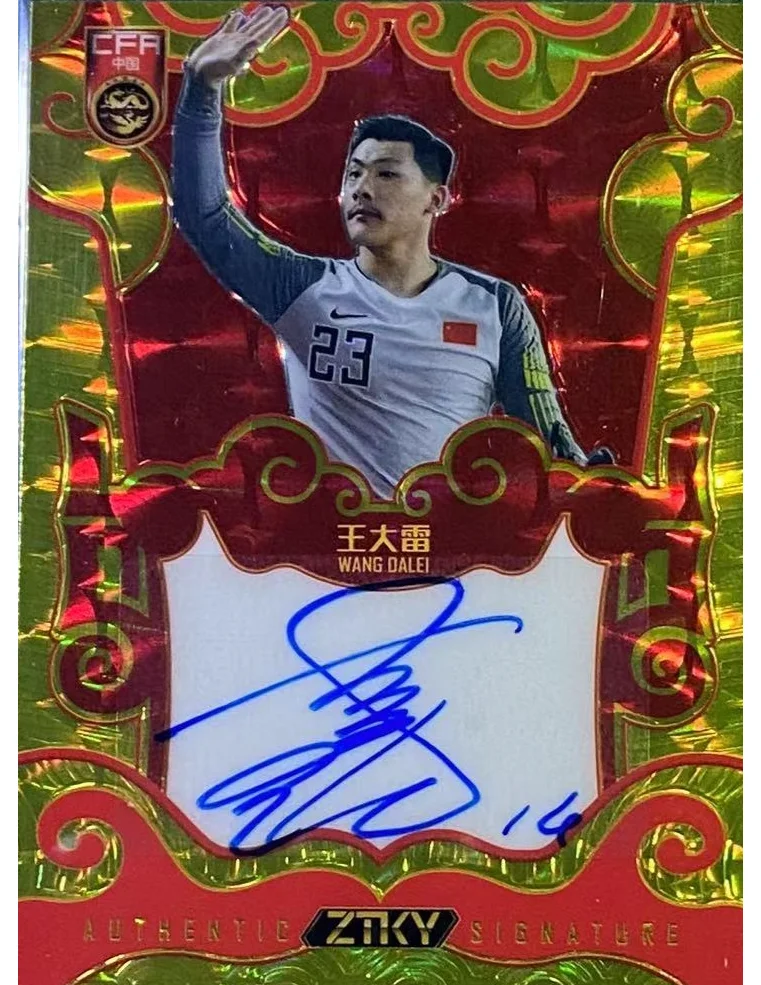 国足奋勇拼搏，夺得国际比赛冠军