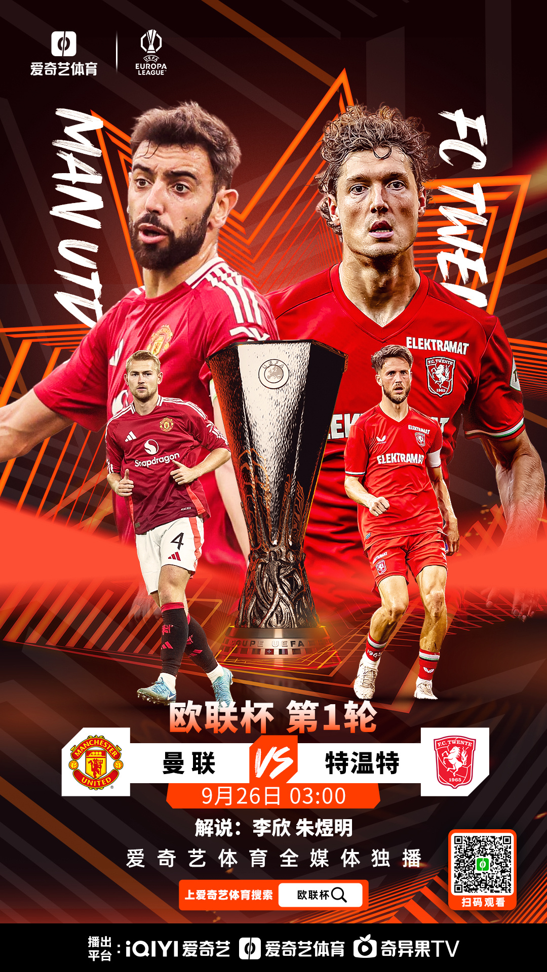 关于欧预赛比赛强对决，球队全力备战争夺冠军荣誉的信息