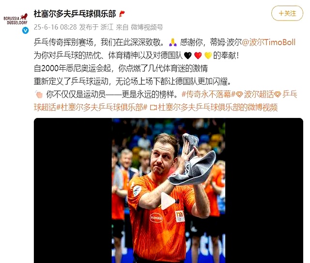 韩国乒乓球队碾压中国乒乓球队,波尔惊艳世界的简单介绍 韩国乒乓球队碾压中国乒乓球队,波尔惊艳世界的简单介绍